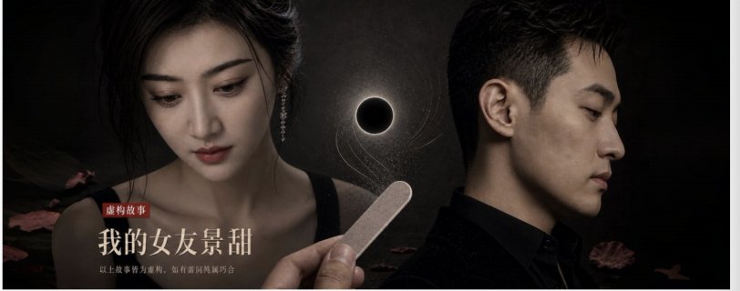 孙宇晨：我的女友景甜